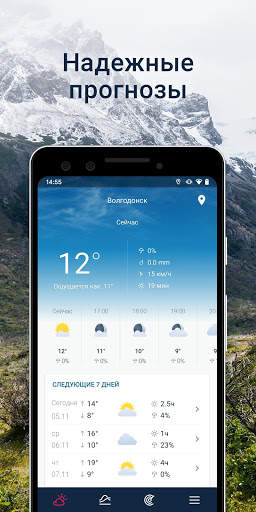 WeatherPro: прогноз, радар и виджеты скриншот 2