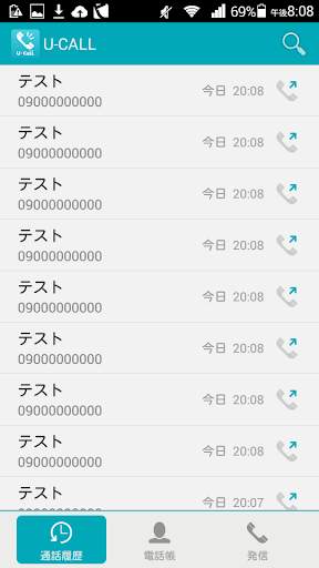 U-CALL screenshot 2