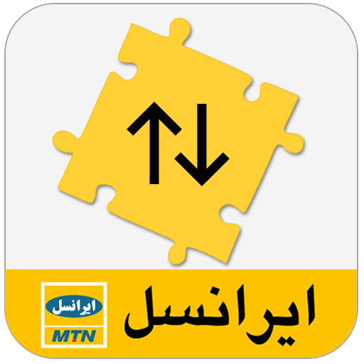 بسته اینترنت ایرانسل icon