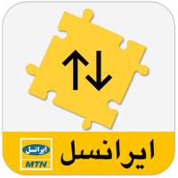 بسته اینترنت ایرانسل on 9Apps