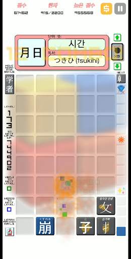 Kanji Drop screenshot 3