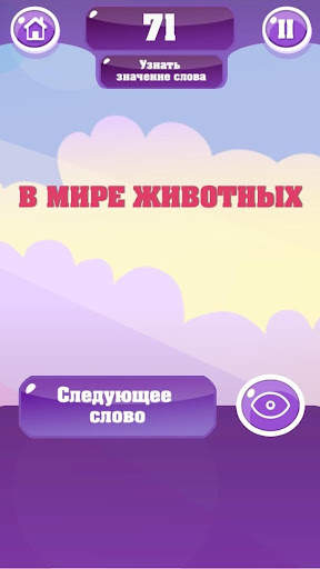 Крокодил - игра для компании screenshot 2