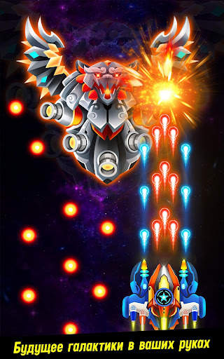Space shooter - Galaxy attack скриншот 14