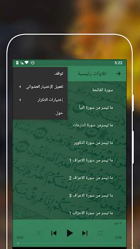 روائع محمد الطبلاوي screenshot 5