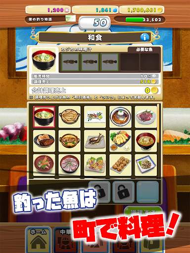A FISHING JOURNEY screenshot 13