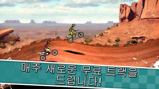 Mad Skills Motocross 2 screenshot 5
