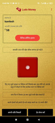 Ludo Money screenshot 2