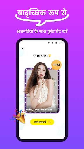 Hotchat - 1 on 1 Video Chat स्क्रीनशॉट 2