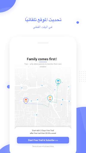Family GPS 2 تصوير الشاشة