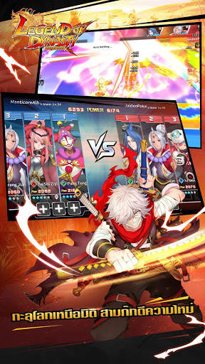 Legend of Dynasty- ตำนานฮีโร่สามก๊ก screenshot 4