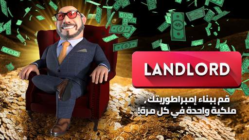 Landlord - Real Estate Trading 5 تصوير الشاشة