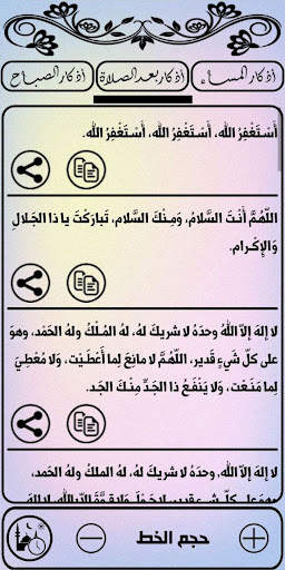 التقويم العربي الإسلامي 2024 screenshot 4