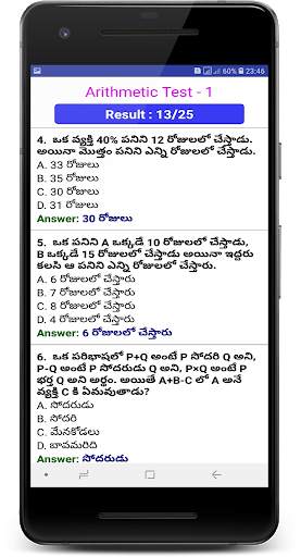 Model Papers in Telugu screenshot 6