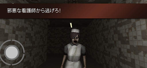 邪悪な看護師：怖いホラーアドベンチャーゲーム。 screenshot 1