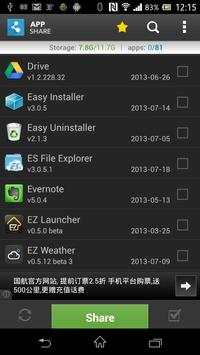 App Share screenshot 1