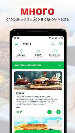 Обжора | Russia скриншот 1