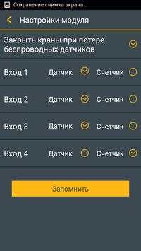 Neptun ProW WiFi screenshot 6