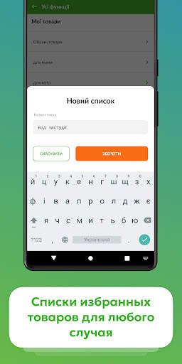 Tabletki.ua: поиск лекарств скриншот 7