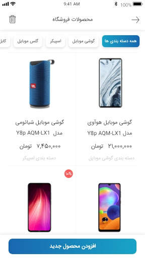 Euwelt shop | فروشگاه یولت screenshot 4