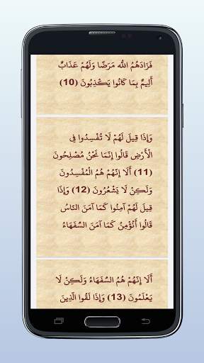 Surah Al-Baqarah Saad Al-Ghamdi without Net mp3 screenshot 4