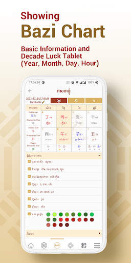 My Destiny - វាសនាខ្ញុំ screenshot 5