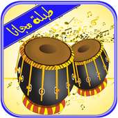 طبلة بلدي