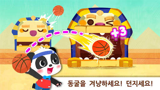 아기 팬더의 스포츠 챔피언 screenshot 4