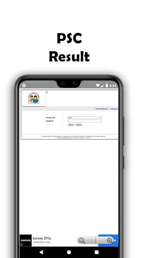 BD All Exam Result screenshot 6