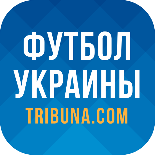 Футбол Украины - Новости, результаты. Tribuna.com icon