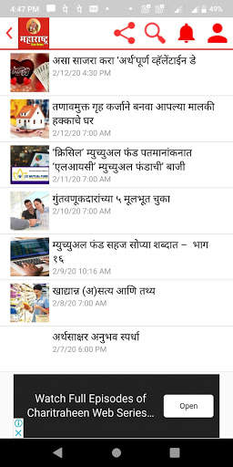 Marathi Batmya , Marathi News, मराठी बातम्या , screenshot 2