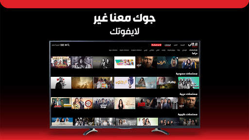 Aloula TV screenshot 22
