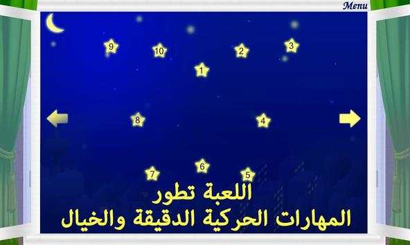 الربط بين النقاط للأطفال 2 تصوير الشاشة