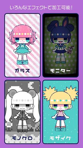 カスタムチヨコ　ーきせかえアプリー screenshot 6