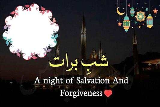 Shab-E-Barat Photo Frames screenshot 2