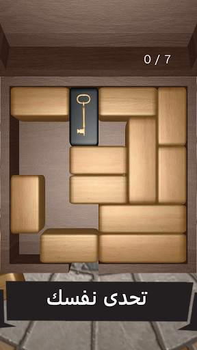 Unblock 3D Puzzle 2 تصوير الشاشة