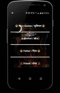 Mahakal Status screenshot 2