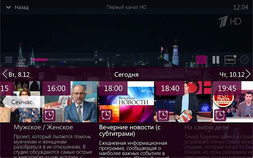 Seven Sky TV screenshot 14