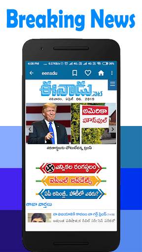 Telugu News-All Telugu NewsPap screenshot 5
