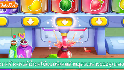 ฤดูร้อนของแพนด้าน้อย: ร้านน้ำผลไม้ screenshot 1