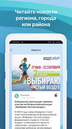 Кузбасс Онлайн скриншот 7