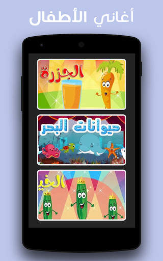 Songs of children offline : songs and video screenshot 1