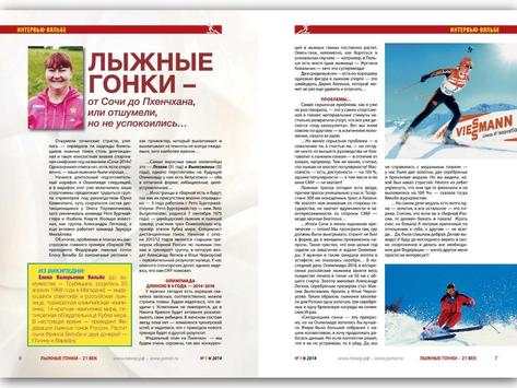 Лыжные гонки screenshot 4