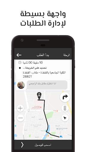 Offer Taxi Driver App screenshot 2