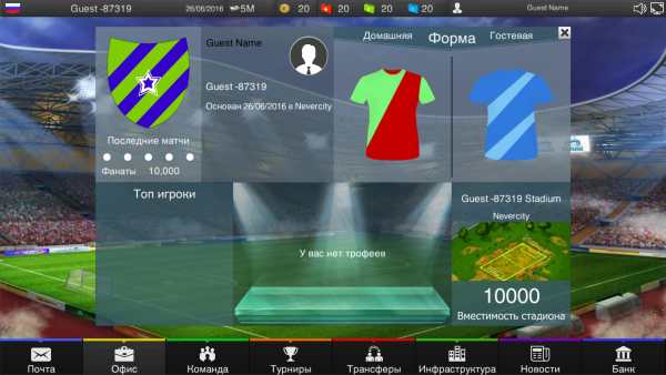 World of Football screenshot 4