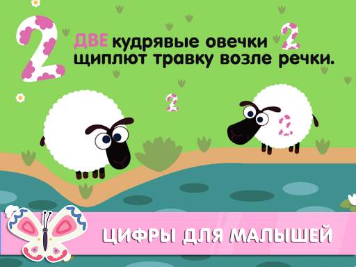 Learning numbers is funny  Toddlers learning games screenshot 17