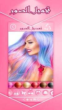 فوتوشوب لتجميل الصور 2017 3 تصوير الشاشة