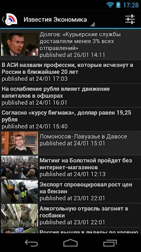 Russia News - Новости России screenshot 5