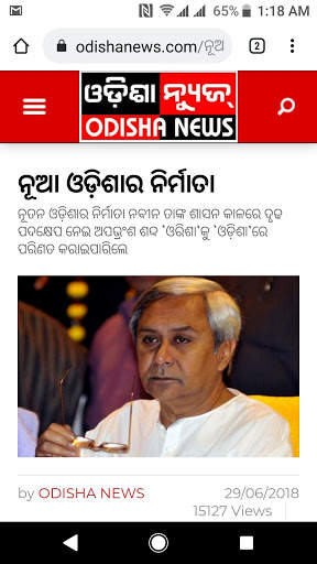 Odisha  News screenshot 5