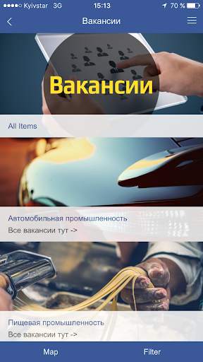 Работа в Польше скриншот 3