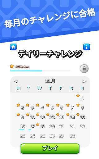 Define - 違いを見つける screenshot 12